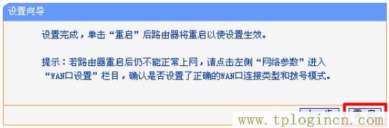 tplogin.cn設(shè)置密碼,tplogin.cn官網(wǎng),192.168.1.1 路由器設(shè)置密碼,tplogin.cn .192.168.1.1,tplogincn管理員登錄,19216811 tplogin.cn