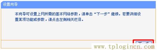 tplogin.cn登錄界面密碼,192.168.0.1手機登陸 tplogin.cn,192.168.1.1 路由器登陸,tplogin.c管理密碼登錄,tplogincn手機登錄官網(wǎng),tplogin.cn.1 .1
