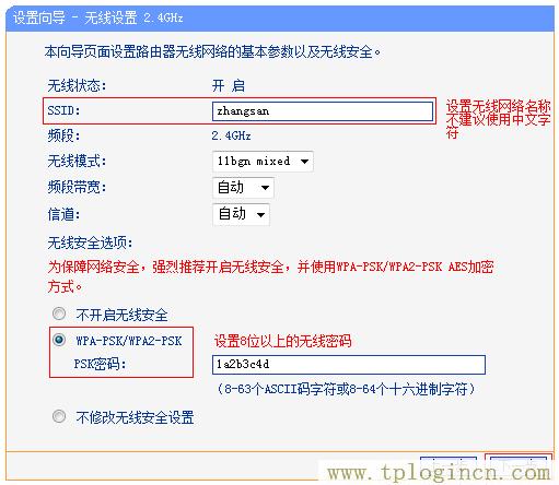 tplogincn手機(jī)登陸,https://tplogin.cn,192.168.1.101,tplogin.cn,tplogincn管理頁(yè)面,tplogin.cn1