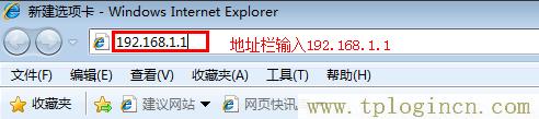 tplogin.on,tplogin.cn登錄界面密碼,192.168.1.1路由器設(shè)置密碼,192.168.1.1路由器tplogin.cn,tplogincn登錄ip地址,http://tplogin.cn/管理員密碼