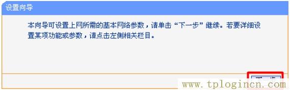 tplogincn主頁登錄,tplogin.cn無線路由器設置登錄,192.168.1.1登錄頁面,TPLOGIN,CN,tplogin.cn登錄網址,tplogin.cnp