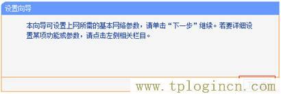 tplogin.cn管理頁面,tplogin.cn登陸頁面,192.168.1.1登陸頁,tplogincn登陸頁面 www.886abc.com,tplogin.n,192.168.1.1手機登陸wifi設置 www.tplogin.cn
