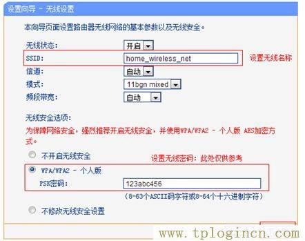 tplogin.cn管理頁面,tplogin.cn登陸頁面,192.168.1.1登陸頁,tplogincn登陸頁面 www.886abc.com,tplogin.n,192.168.1.1手機登陸wifi設置 www.tplogin.cn