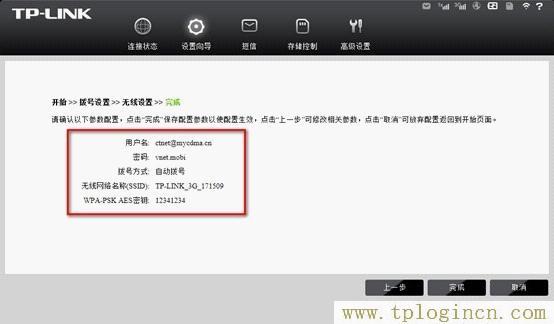 tplogin.cnn,tplogin.cn無線路由器設置網址,192.168.1.1d打不開,192.168.1.1手機登陸 tplogin.cn,tplogin.cn管理密碼,tplogincn登陸頁面 tplogin.cn