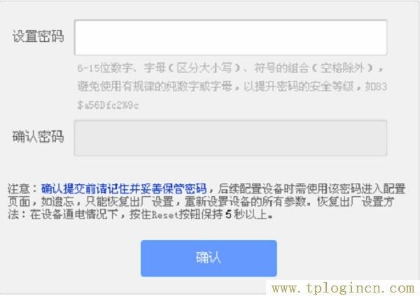 tplogin.cn無(wú)線(xiàn)路由器設(shè)置初始密碼,tplogin.cnn,192.168.1.1路由器設(shè)置密碼修改,http://www.tplogin.cn,tplogin.cn創(chuàng)建管理員密碼,Tplogin.in
