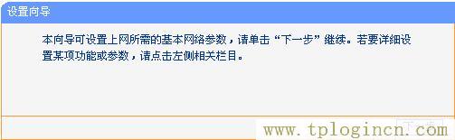 tplogincn手機(jī)登錄,tplogin.cn路由器設(shè)置,192.168.1.1設(shè)置圖,tplogin.cn/無(wú)線安全設(shè)置,tplogin.cn無(wú)線路由器設(shè)置,tplogincn登錄密碼