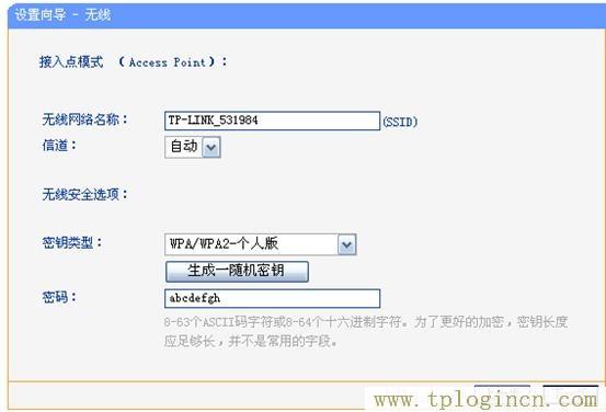 tplogincn手機(jī)登錄,tplogin.cn路由器設(shè)置,192.168.1.1設(shè)置圖,tplogin.cn/無(wú)線安全設(shè)置,tplogin.cn無(wú)線路由器設(shè)置,tplogincn登錄密碼