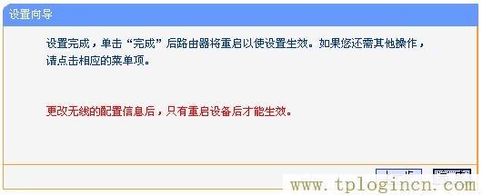 tplogincn手機(jī)登錄,tplogin.cn路由器設(shè)置,192.168.1.1設(shè)置圖,tplogin.cn/無(wú)線安全設(shè)置,tplogin.cn無(wú)線路由器設(shè)置,tplogincn登錄密碼