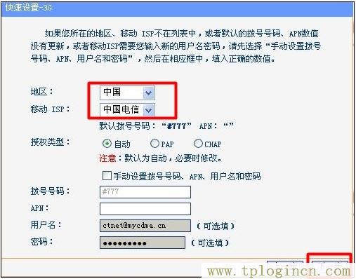 tplogin.cn登錄,tplogin.cn管理員密碼是什么,192.168.1.1 路由器設置界面,http://www.tpLOGIN,tplogin.cn無線路由器設置界面,tplogin.說明書