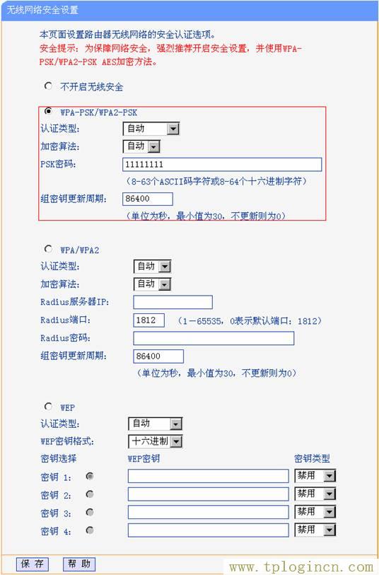 tplogincn登錄頁面,192.168.1.1登陸頁面 tplogin.cn,192.168.1.1怎么打,tplogincn管理頁面登錄,tplogincn手機登錄192.168.1.1,tplogin.cn創(chuàng)建管理員密碼