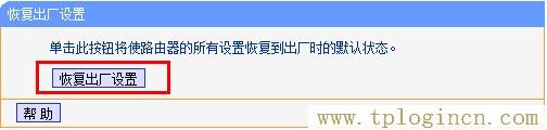 tplogincn登錄界面官網(wǎng),tplogin.cn手機(jī)登錄設(shè)置教程,192.168.1.1 路由器設(shè)置密碼修改admin,tplogin.cn登陸設(shè)置,tplogin.cn密碼,tplogin.cn無線路由器初始登錄密碼